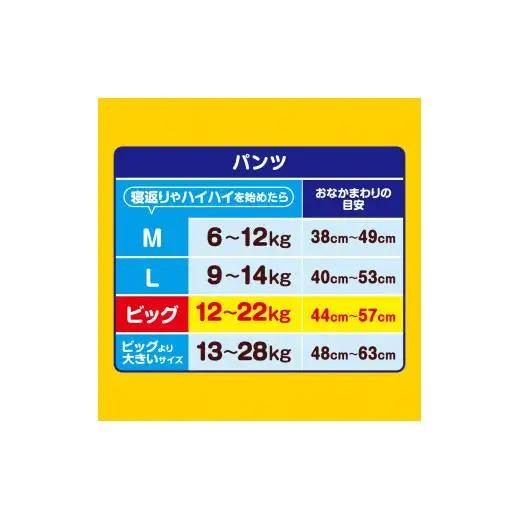 グーン ぐんぐん吸収パンツ BIGサイズ50枚×3パック（男女共用）（パンツタイプ）