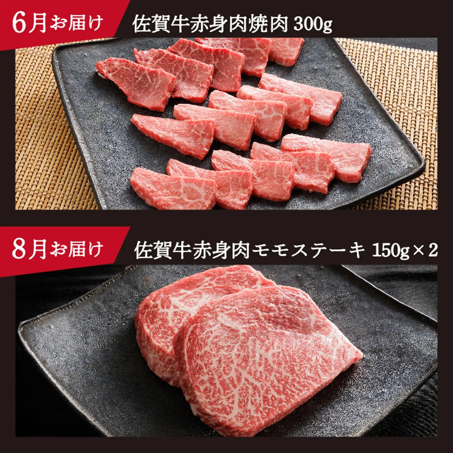 n-19【定期便6回】極上 佐賀牛 赤身の定期便 食べ比べ 偶数月配送 全6回 定期便