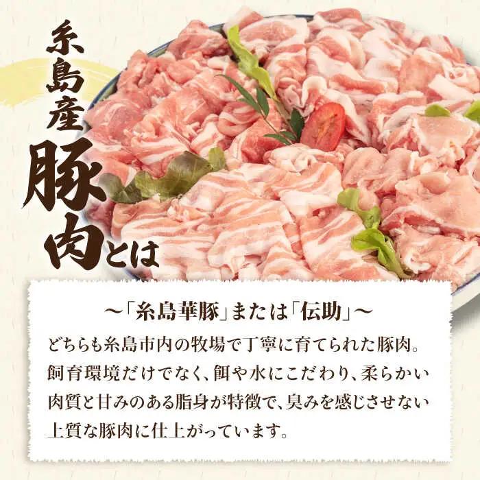 【全3回定期便】【しゃぶしゃぶ 食べ比べ】1.5kg×3回 糸島産豚肉 糸島市/糸島ミートデリ工房[ACA151]