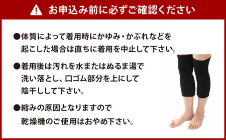 【フリーサイズ】創業116年の老舗メーカーが作る独自の二重編み製法で冷えを軽減！紀州備長炭 ひざ サポーター (2枚1組) ブラック