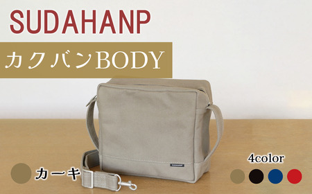 ボディバッグ カクバンBODY（カーキ）ボディバッグ