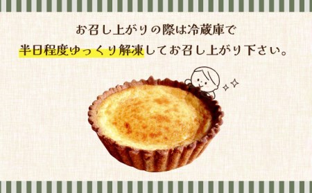 【舌にあふれる季節感♪こだわりのサクサクタルト】パティシエが厳選！こだわりタルト3種セット / タルト たると ケーキ タルトケーキ スイーツ デザート / 南島原市 / アトリエジジ [SAA011