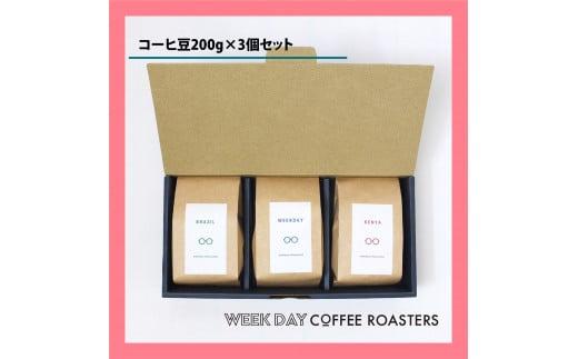 店主オススメのコーヒー豆 3種類セット 312011_DV004