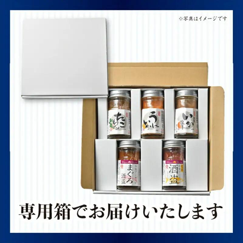 しいの食品　特選5本セット【家庭用 自宅用 贈答品 贈答用 ギフト ビール お取り寄せ 御中元 お中元 お歳暮 父の日 母の日 贈り物 日本酒 焼酎 神奈川県 小田原市   おつまみ おつまみ】