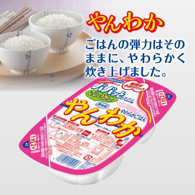 ふるさと納税 焼津市 【定期便3回】パパッとライス やんわか ごはん こしひかり 2ヶ月に1回お届け(a57-003) |  | 01