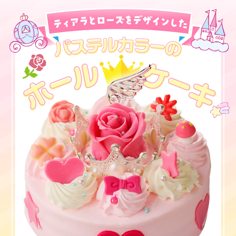 【いちごのバースデーケーキ】ティアラとローズのケーキ　スイーツ デザート 洋菓子 お取り寄せ 愛知県 小牧市 送料無料 誕生日 クリスマス お祝い ばら 花 フラワー デコレーション ホールケーキ 日時指定可