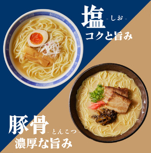 製麺所直送 ラーメン2種食べ比べセット ／ ラーメン 【A179】