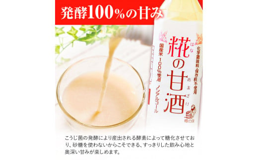 糀の甘酒12本セット(500ml×12本)有限会社樽の味《90日以内に出荷予定(土日祝除く)》甘酒あまざけ麹---wshg_tna10_90d_23_21000_6000ml---