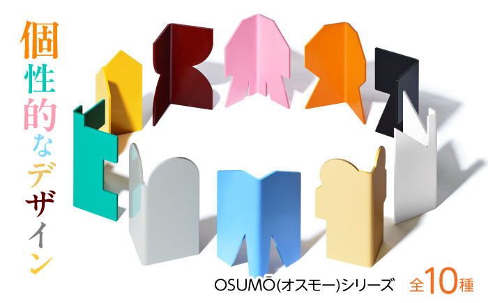 OSUMO(オスモー)　TSURU / ブックエンド ブックスタンド 事務 雑貨 / 諫早市 / 株式会社日本ベネックス [AHCC011]