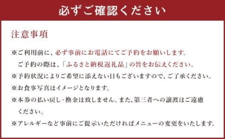 【坐来大分】 食事券 「豊の彩」 ランチ コース チケット 郷土料理 1名様分