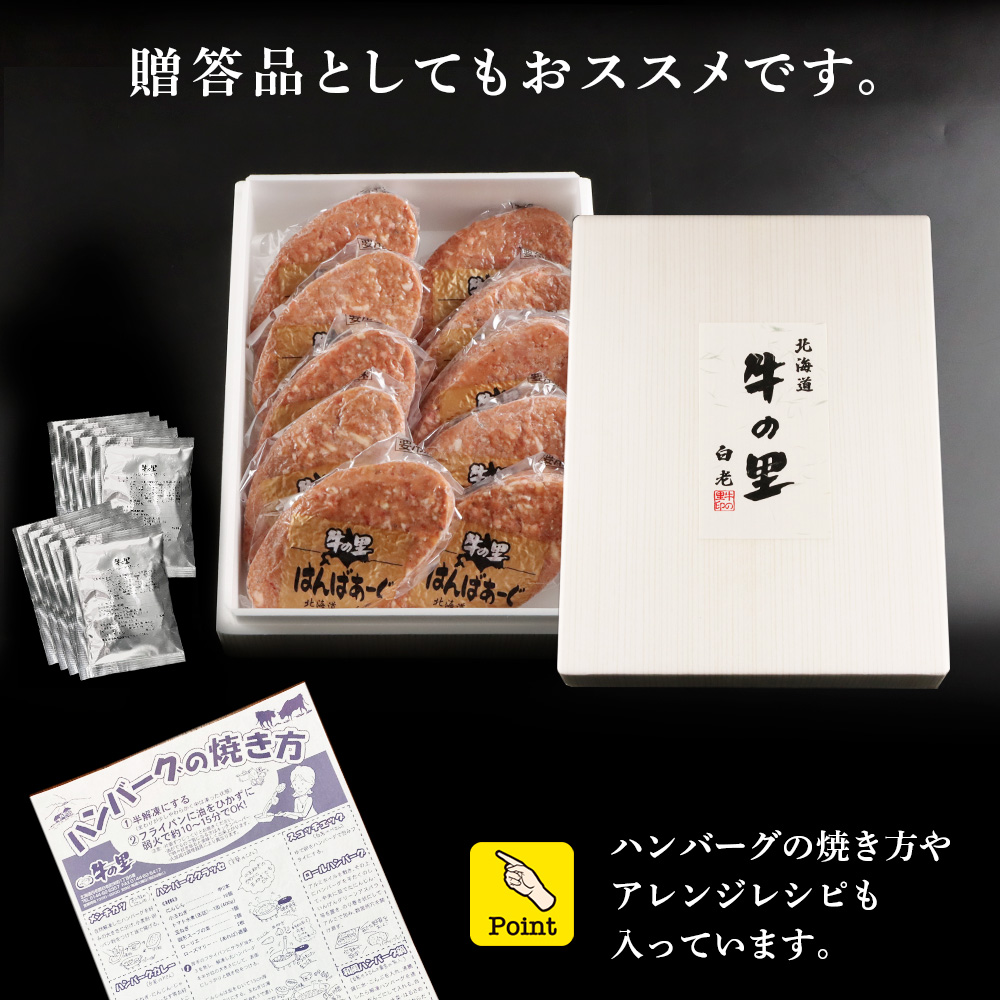 牛の里ビーフハンバーグ（110g×10個）特製ソース（10袋）の詰合せ ハンバーグ 牛肉 国産 人気 ソース付_イメージ3