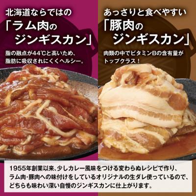 ふるさと納税 遠軽町 肉のささき【特製】味付ジンギスカン 食べ比べセット 合計1.2kg |  | 01
