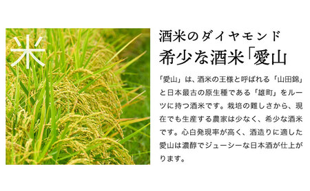 純米吟醸 旭扇 愛山1800ml お歳暮 日本酒 瓶 お酒 酒 おさけ 720ml 度数 16度 おいしい 地酒 男性 父 誕生日 20歳