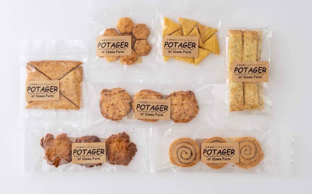 【ふるさと応援寄附限定】井澤農園の焼き菓子セット「お味見用」