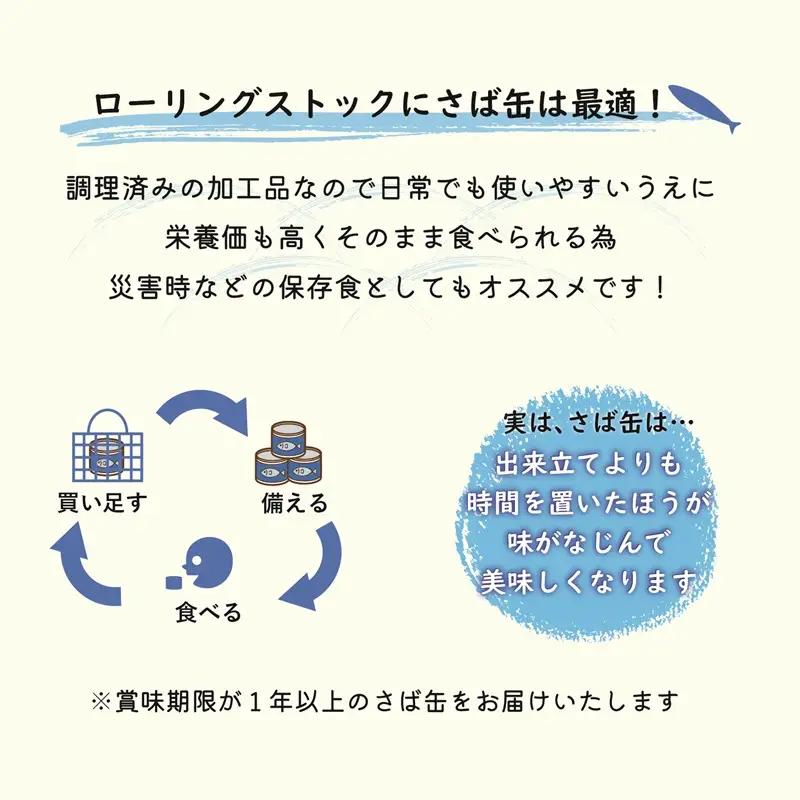 美味しく健康 こだわりのサバ缶 素材の旨みをヘルシーに水煮缶【笹谷商店さば水煮缶：3缶】＜ スピード発送 手軽に3缶 さば缶 サバ缶 190g 北海道 国産 北海道産 道産 笹谷商店 釧之助 缶詰 魚