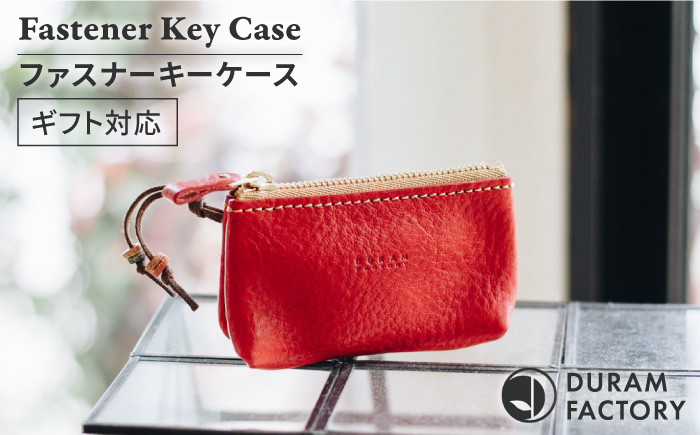 
DURAM ファスナー キーケース / 本革 14003 《糸島》【Duram Factory】 ドゥラムファクトリー [AJE044]

