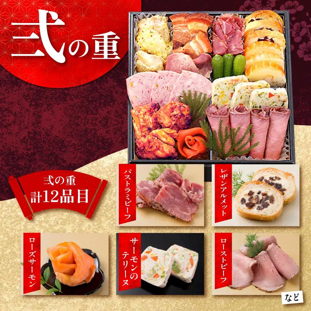 一冨士おせち 燦 和洋風 3段重 39品 [AOCN005]  冷蔵おせち