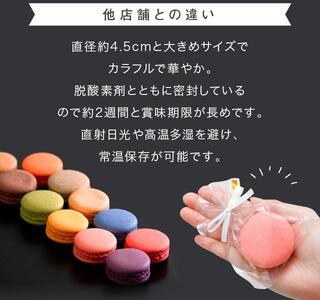 リボン付 マカロン 5個入 天使がくれたマカロン お菓子