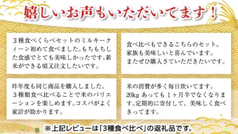 【新米先行予約開始！ / 11月下旬出荷分】《 令和6年産 》茨城県産 米 2種 食べ比べ セット 精米 20kg （ コシヒカリ 10kg +その他1種）【各月 数量限定】　こしひかり 米 コメ