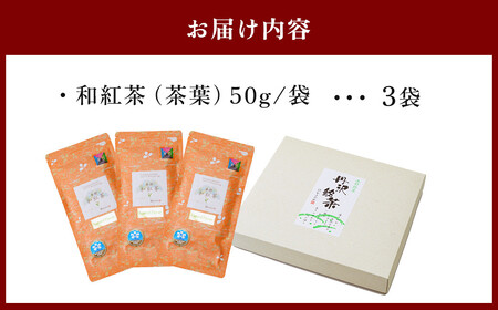  和紅茶！丹沢ゴッド・オブ・マウンテン 50g 3袋 /  紅茶