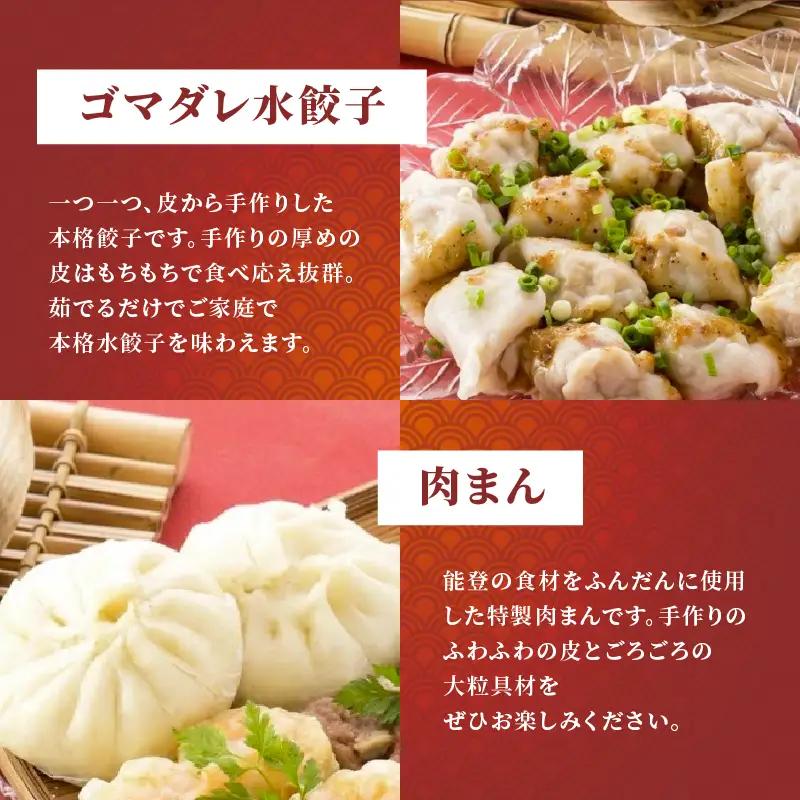 【8月発送】 中華 点心 詰合せ 開口笑 【本格中華】