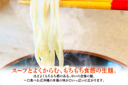 ゆいの沖縄そば（ゆいそば）4食セット | 沖縄 お取り寄せ グルメ