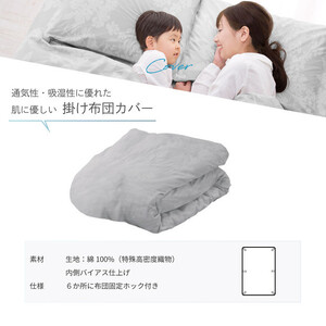 防ダニ 掛け布団カバー クイーン 210×210cm【ナチュラル/ベージュ】