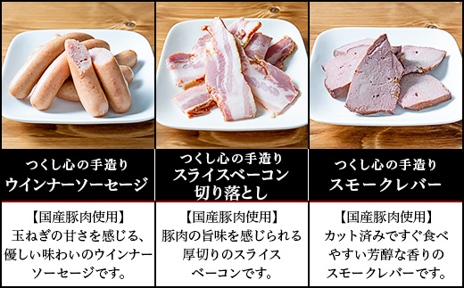 【クラフトビール×おつまみセット】ビール3本、ジャーキー3種、ウインナー、ベーコン、スモークレバー【ビール クラフトビール ポークジャーキー ビーフジャーキー ソフトジャーキー 手作りジャーキー 飲み