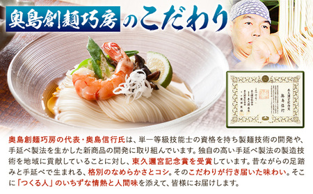 中華麺 冷やし中華 冷麺 細麺 国産 手延べ冷やし中華 タレ付き 1袋300g ( 麺 180g スープ 60g×2 ) 2食入 × 5袋 計10食 奥島屋 株式会社奥島創麺巧房《30日以内に発送予定