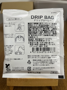 丹波黒大豆ブレンドコーヒー&オーガニックきなこくるみのセット！ | 兵庫県 丹波篠山市 