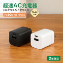 【ふるさと納税】最大PD30W出力 GaN採用 USB Type-C×1 USB Type-A×1 AC充電器 OWL-APD30C1A1R【 ガジェット 海老名市 】