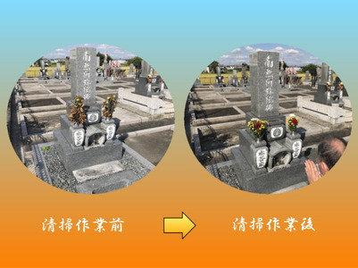お墓掃除・お墓参り代行サービス 4回コース（春秋のお彼岸+お盆+お正月）[AEBO003]