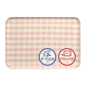 TATSU-CRAFT マグネットトレー M 33cm ミルキーチェック PK ピンク すべり止め付き ［Tk1097］