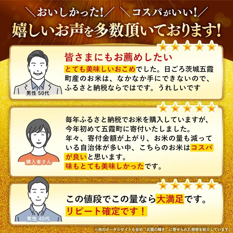 令和7年産『五霞の輝き』無洗米・16kg(5kg×2袋、6kg×1袋) - ブレンド米 お米 コシヒカリ あきたこまち ミルキークイーン ひとめぼれ ゆめひたち あさひの夢 チヨニシキ ふくまる 家庭