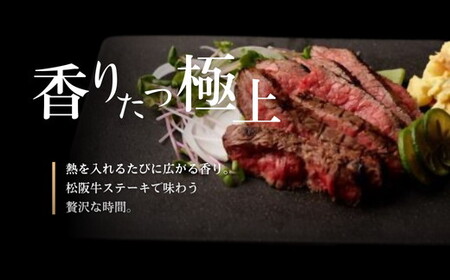 松阪牛　ステーキ（モモ）800g(約200g×4枚)【002173】