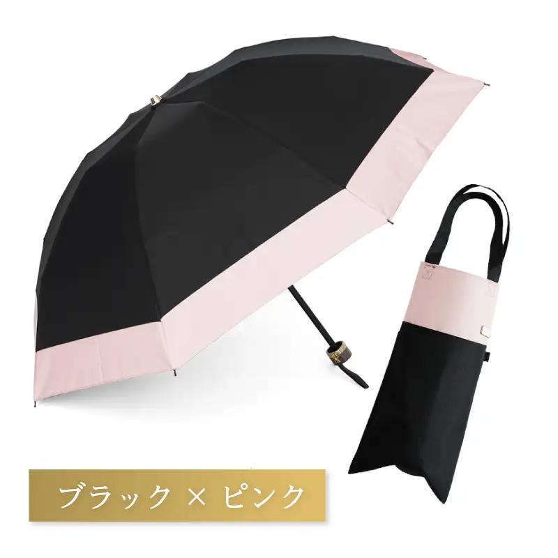 100%完全遮光 晴雨兼用 折りたたみ日傘 3段タイプ 50cm バイカラー ブラック×ピンク