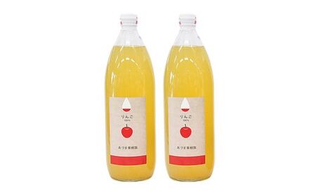 No.1303あづま果樹園 果汁100%りんごジュース（瓶）1リットル瓶×2本入り