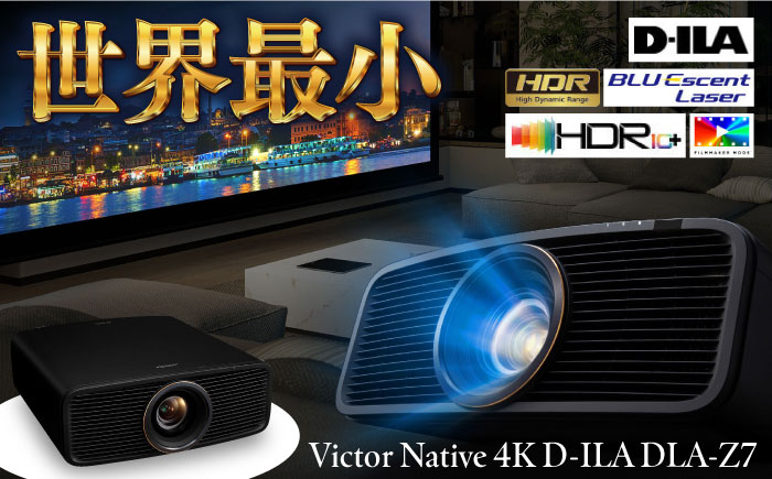 プロジェクター Victor Native4K D-ILA DLA-Z7【株式会社ＪＶＣケンウッド】 [AKBK010]