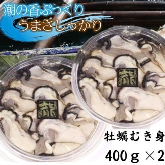 白方産　りょうせん牡蠣　むき身（加熱用）（予約受付中：旬にお届け！2024年1頃月から期間限定出荷！）【A-12】