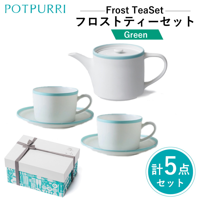 ポトペリー Frost ティーセット　カラー：グリーン【kt032-055-2】
