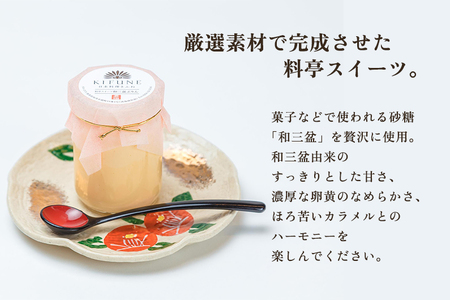 料亭スウィーツ 和三盆ぷりん ギフトBOX （6個入りセット） 味にこだわる老舗料亭が手掛けるスイーツ 和風スイーツ プリン デザート 甘いもの おしゃれ 可愛い お菓子 贈答にも 加茂市 日本料理き