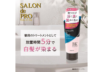 ダリヤ　サロン ド プロ　メンズカラーシャンプー＆カラートリートメント＜ナチュラルブラック＞各3個セット