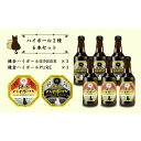 【ふるさと納税】鎌倉ハイボール GINGER 3本 PURE 3本詰め合わせ