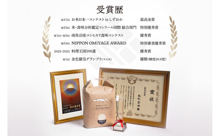 【定期便】【令和7年産】厳選こだわり南魚沼産コシヒカリ「こまがた農園のお米」 4kg(2kg×2袋)×9回