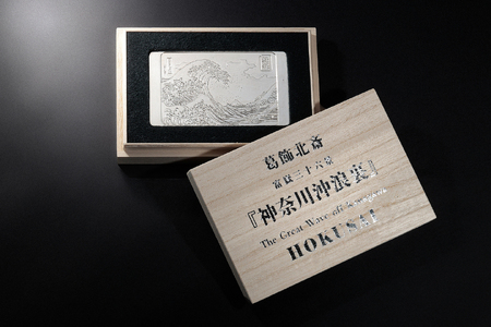 純銀製 葛飾北斎「富嶽三十六景」『神奈川沖浪裏』浮彫 200g 0177-001-S07
