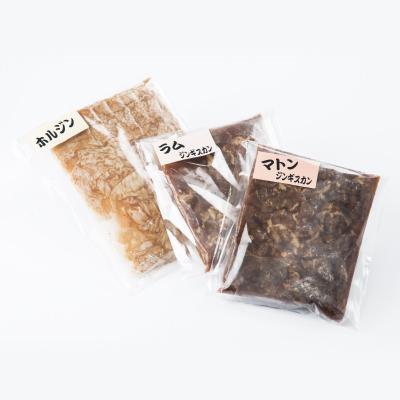 ふるさと納税 旭川市 ホルジン・マトンジンギスカン・ラムジンギスカン各500gセット_00720 |  | 01