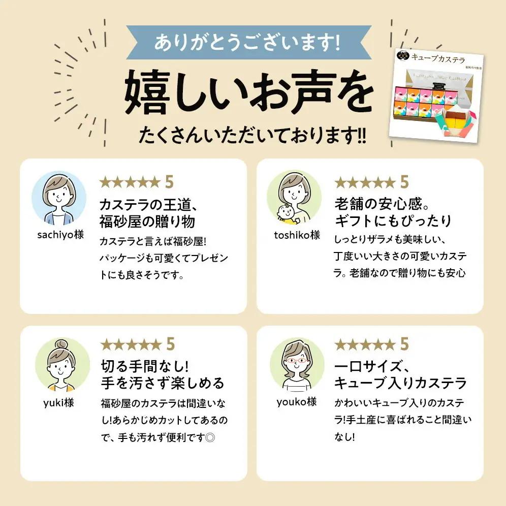 キューブカステラ 10個 カステラ本家福砂屋 福岡市内製造 カステラ 福砂屋 福砂屋カステラ 福砂屋のカステラ ふくさや キューブ 和菓子 お菓子 菓子 おやつ デザート スイーツ 個包装 小分け ギ