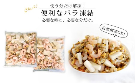 【大容量】シーフードミックス　2kg（正味重量1.6kg）・K233-10