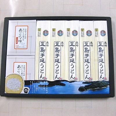 ふるさと納税 長崎県 五島手延うどんとあごつゆ詰合せ　NA-33 |  | 03