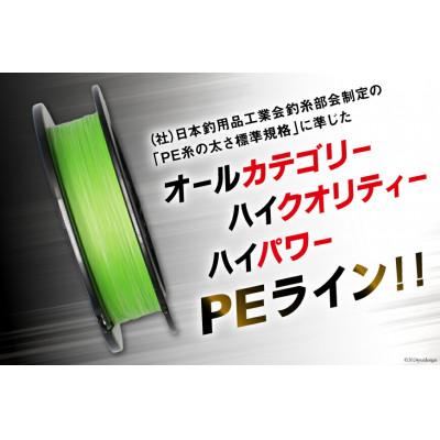 ふるさと納税 北島町 よつあみ PEライン XBRAID UPGRADE X8 1.2号 200m 2個 |  | 02